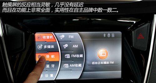 艾瑞泽8如何连接苹果蓝牙播放音乐？
