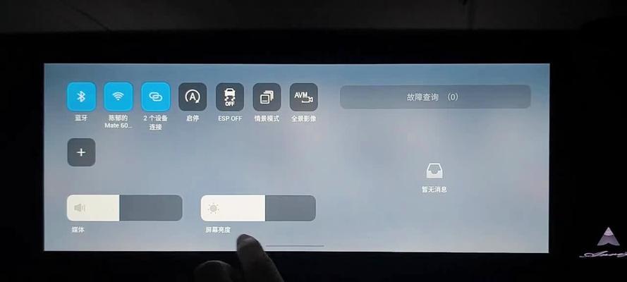 艾瑞泽8如何连接苹果蓝牙播放音乐？