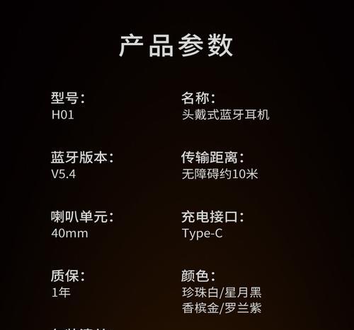 戴式蓝牙耳机黑色款的特点是什么？与其他颜色有何不同？