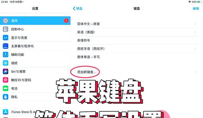 苹果电脑键盘键拆卸的方法是什么？拆卸过程中需要注意什么？