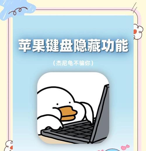 苹果电脑键盘键拆卸的方法是什么？拆卸过程中需要注意什么？
