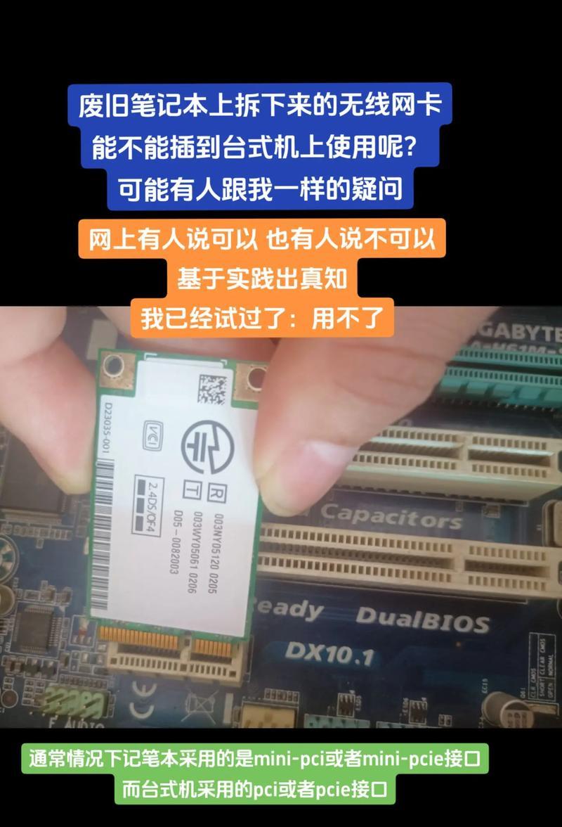超长无线网卡的使用方法是什么？如何设置连接？