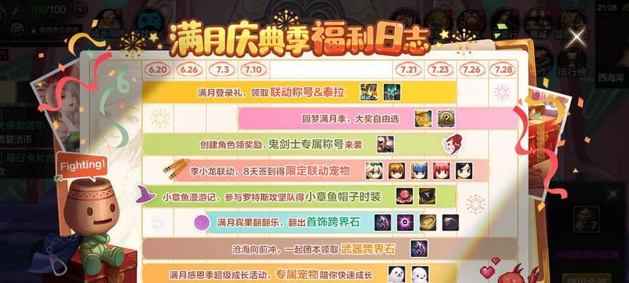 地下城手游新版本更新时间是什么时候？