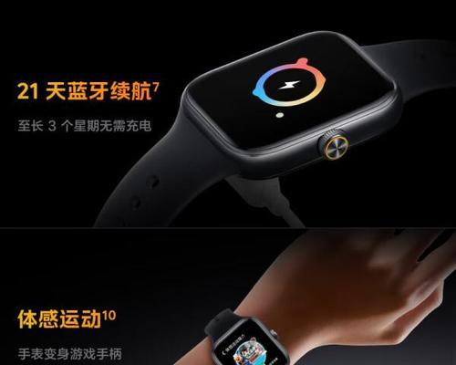 智能手表变身功能的名称是什么？该功能有何特点？