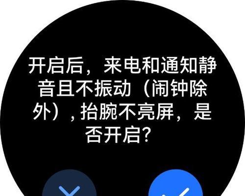 智能手表不显示收款信息怎么办？可能的原因是什么？