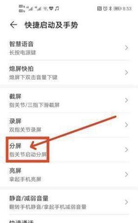 华为手机低频设置方法？低频模式有何作用？