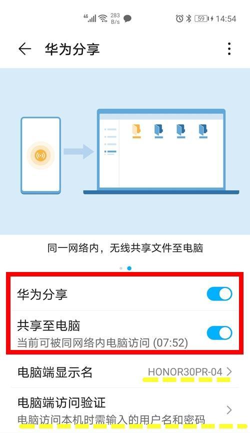 华为电视小电视机怎么用？设置和操作步骤是什么？
