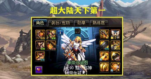 dnf早期无敌装备的名称是什么？