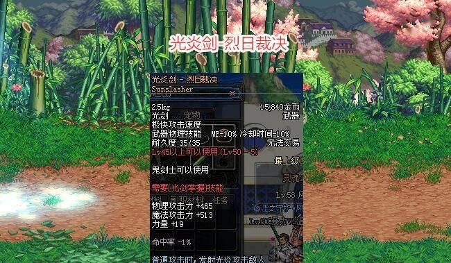 dnf早期无敌装备的名称是什么？