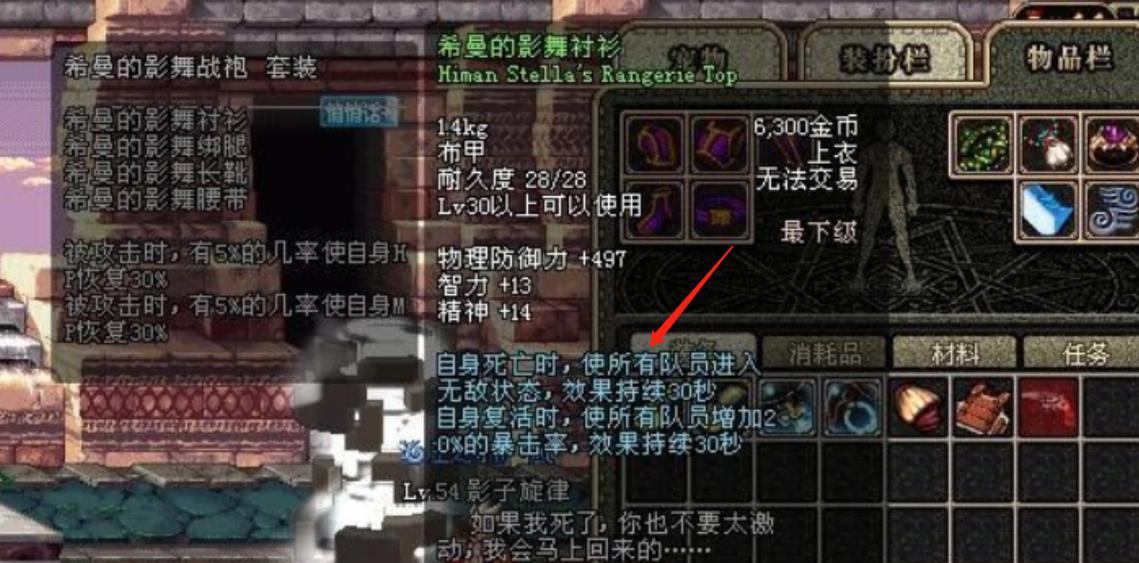 dnf早期无敌装备的名称是什么？