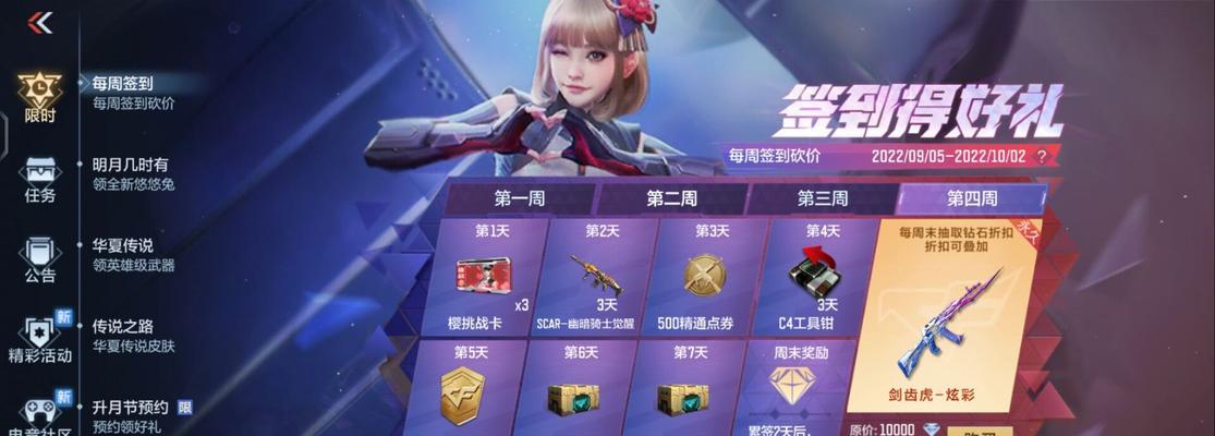 cf月签到兑换券需要多少钻石？兑换后如何使用？
