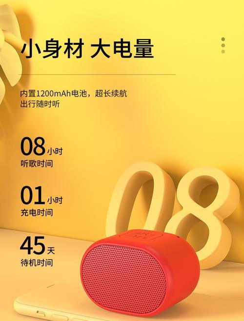 低音炮蓝牙音响连接失败如何解决？