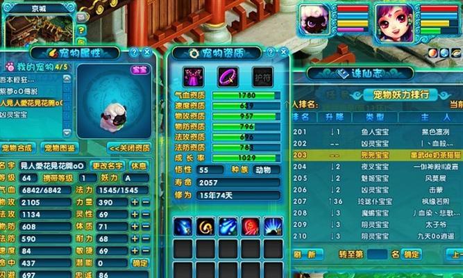 完美世界宠物骑马步骤是什么？需要注意什么？