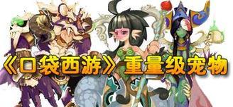 完美世界宠物骑马步骤是什么？需要注意什么？