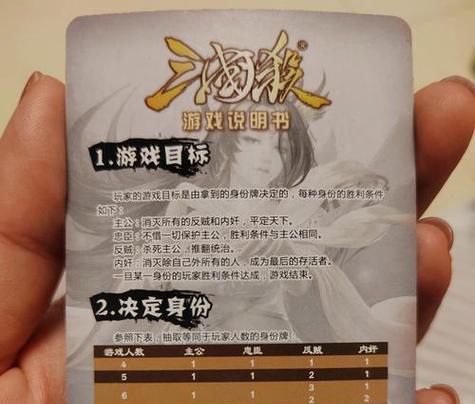 三国杀中阎柔如何有效杀敌？技巧和策略是什么？