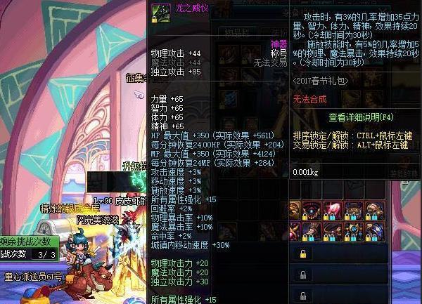 去年DNF称号怎么变更？需要哪些步骤？