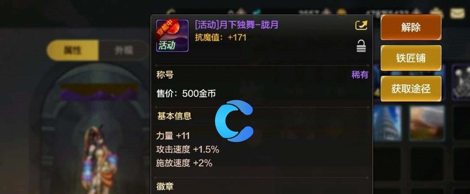 去年DNF称号怎么变更？需要哪些步骤？