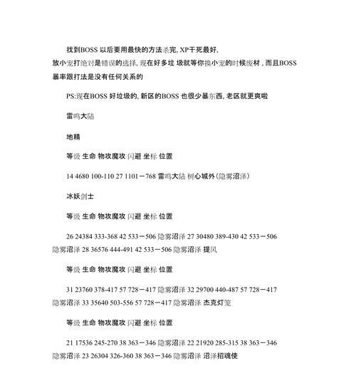 魔域宝宝合了之后一级回级的方法是什么？需要多长时间？
