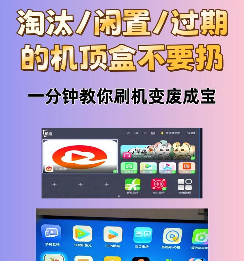 电视盒子如何实现无线屏幕扩展？设置步骤是什么？