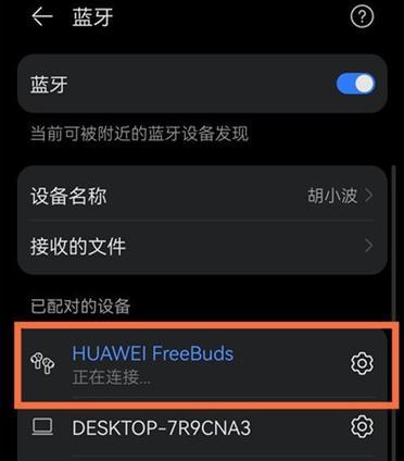 有线连接降噪耳机如何蓝牙连接？有哪些连接步骤？