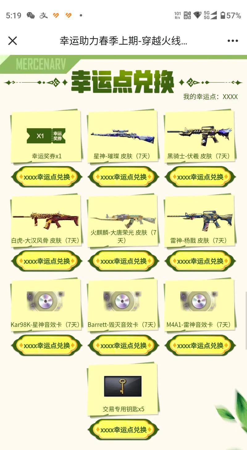 cf点卷购买多少才算合适？