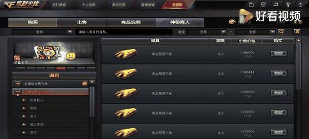 cf点卷购买多少才算合适？