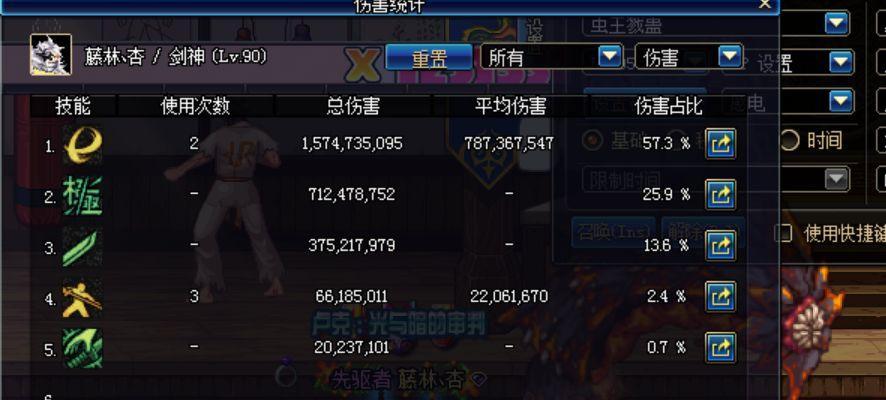 DNF如何设置对比信息？