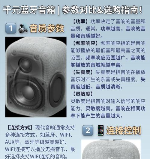 26个喇叭音响的音质如何？