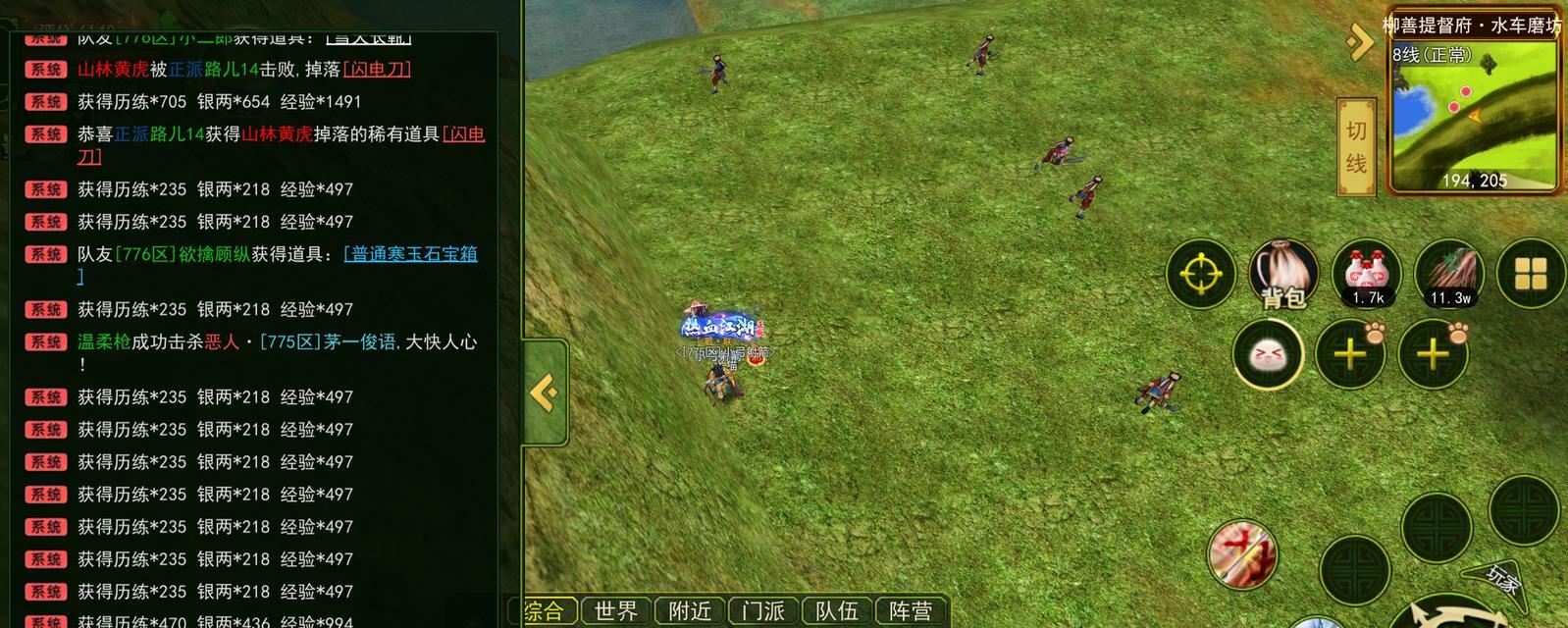 热血江湖怀旧版强化等级转移方法是什么？转移后效果如何？