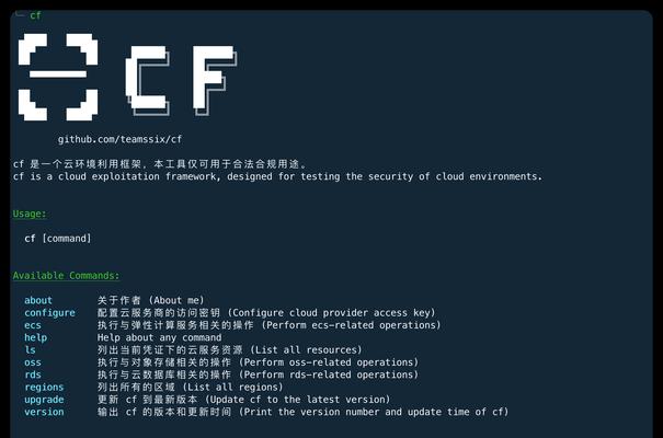 如何查看CF的访问记录？
