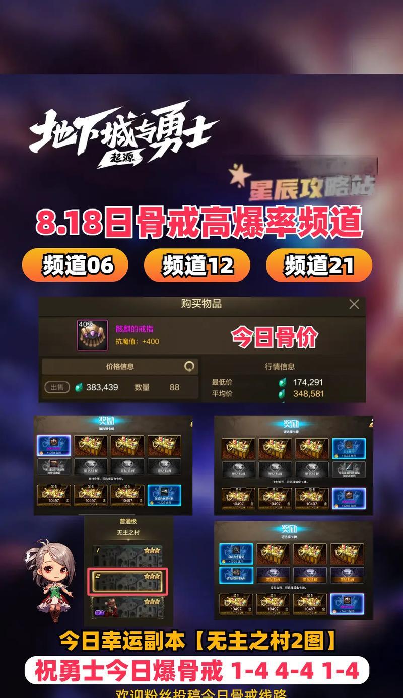 地下城最新8周活动内容有哪些？