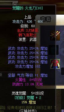 9转邪弓武器在热血江湖中表现如何？