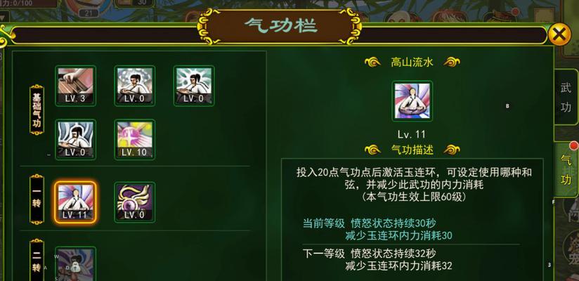 9转邪弓武器在热血江湖中表现如何？