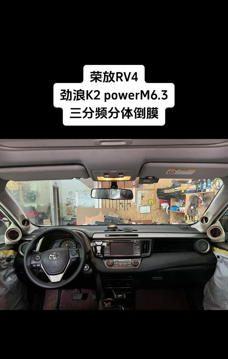 荣放音响原车喇叭在哪里？更换方法是什么？