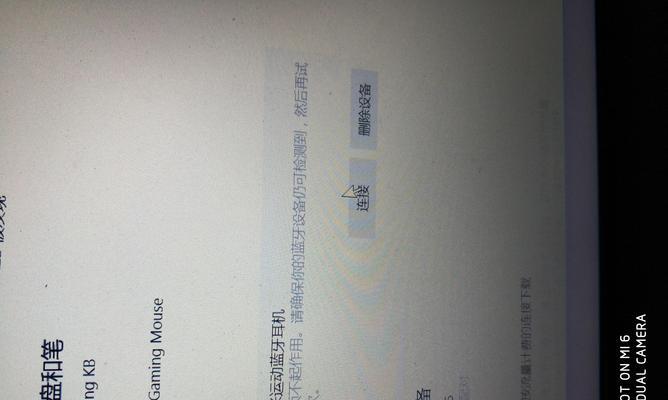 id无法连接蓝牙耳机是什么原因？如何解决连接问题？