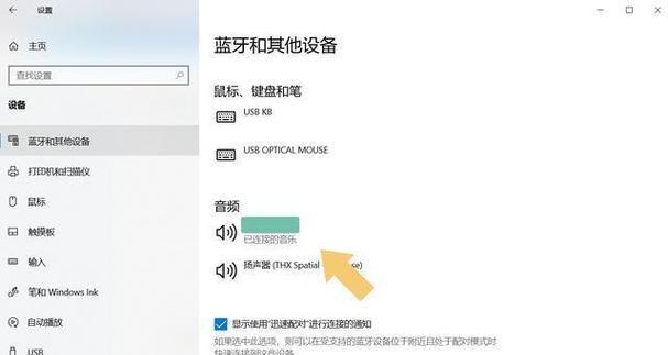 id无法连接蓝牙耳机是什么原因？如何解决连接问题？