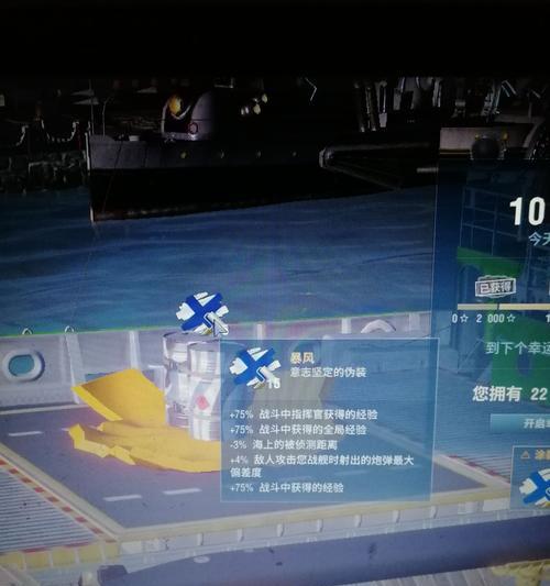 战舰世界防撞旗效果怎么获得？使用后有哪些好处？
