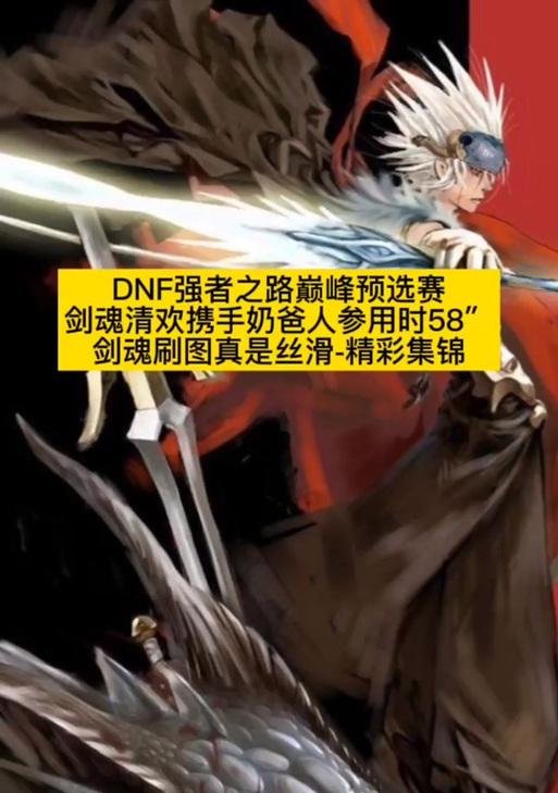dnf剑魂拔刀套属性选择有哪些技巧？