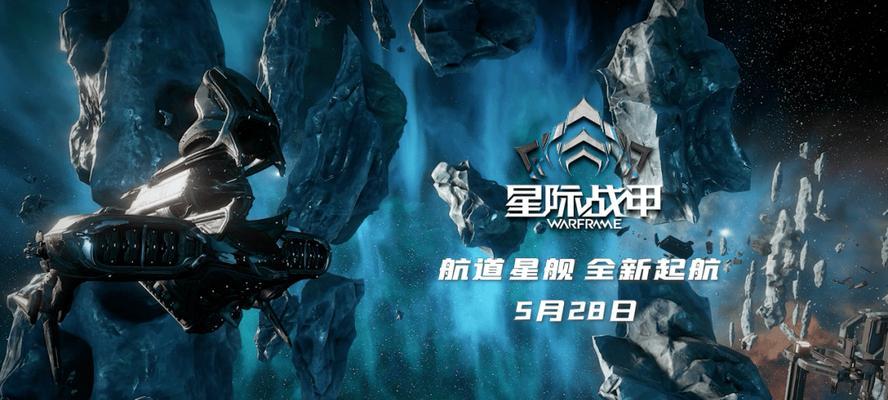 星际战甲星舰奖励如何获得？有哪些途径？