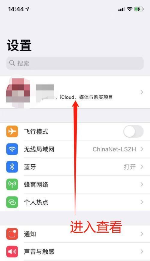 不能拿苹果手机做什么生意？有哪些限制？