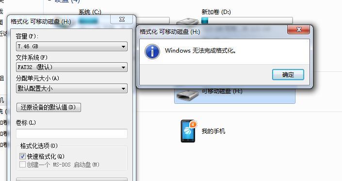 U盘无法安装机顶盒的解决方法是什么？