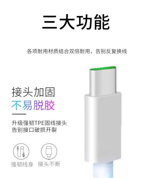 手机充电器三合一短线接法是什么？短线连接后如何确保安全使用？