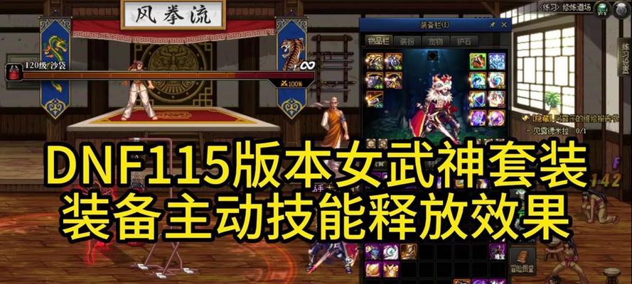 DNF装备提醒功能如何开启？
