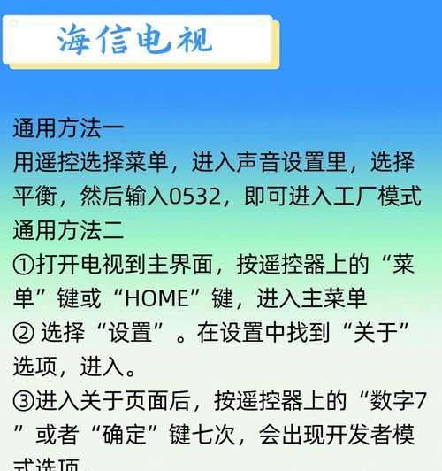电视屏幕自动调整怎么弄？调整方法是什么？