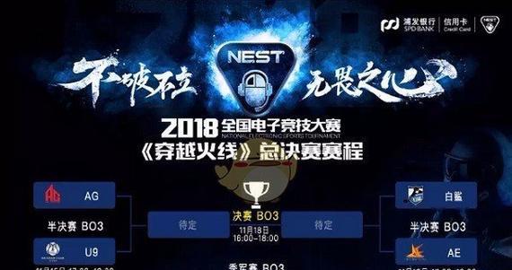 CF总决赛3秒一局需要多少分钟？比赛时间如何计算？