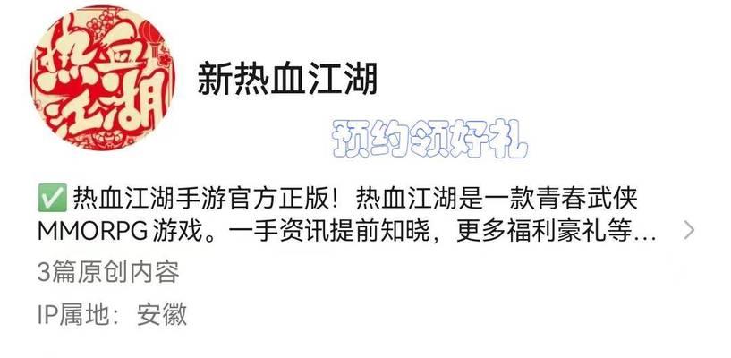 热血江湖获取120精力的方法有哪些？