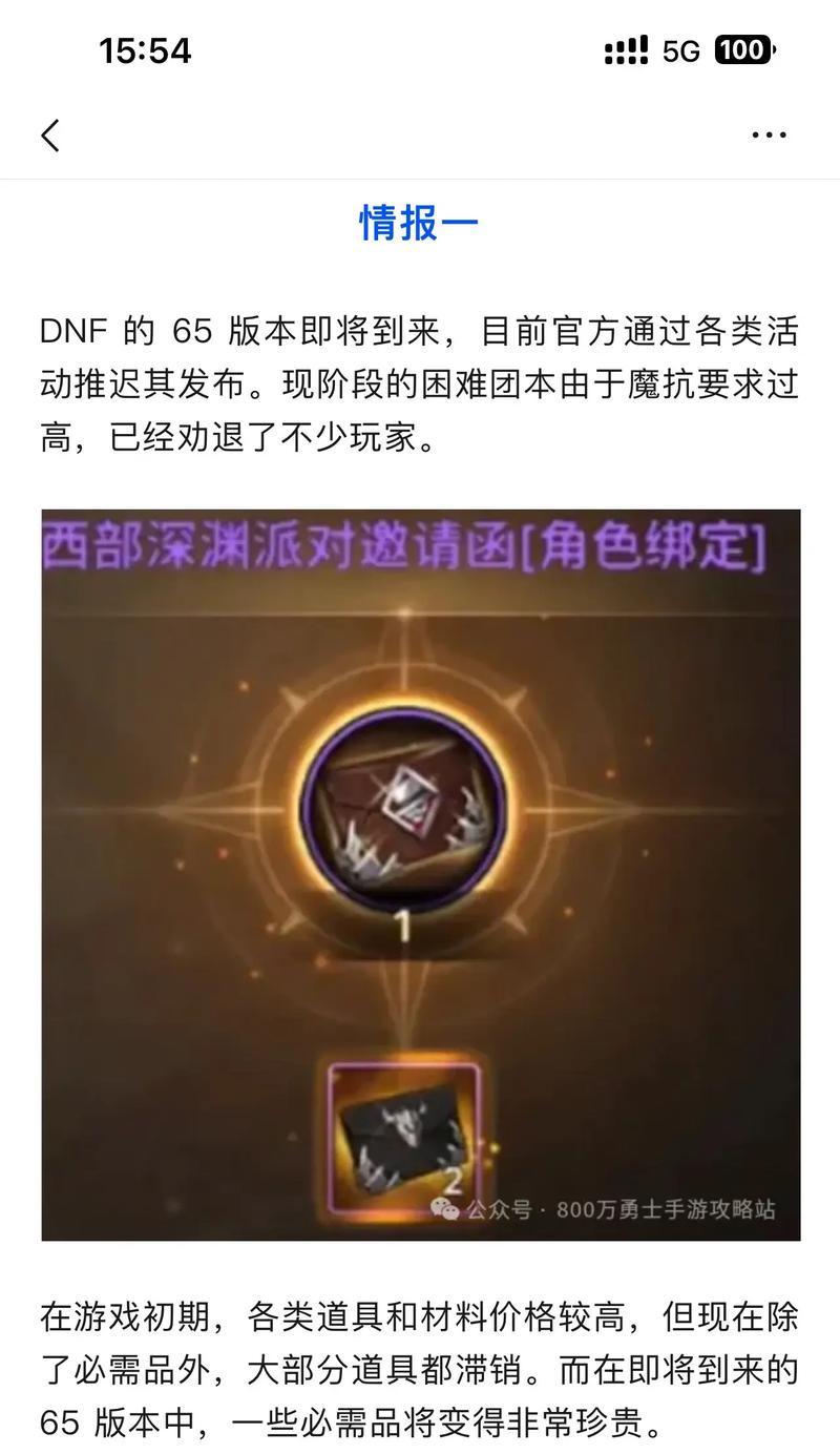 dnf中哪些材料是必需的？