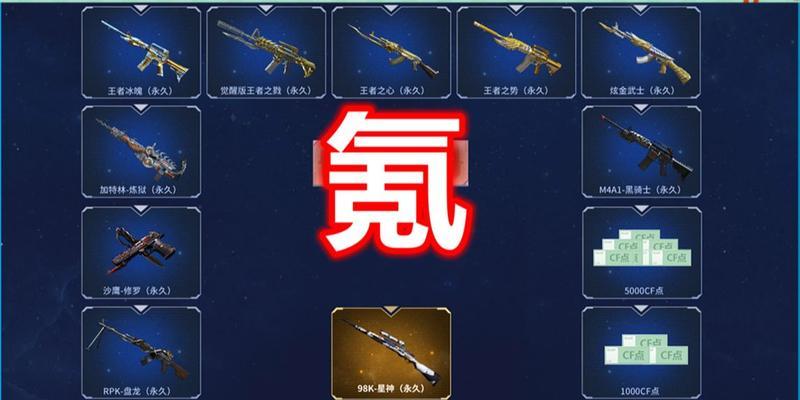炼狱cf点抽奖需要多少点数？
