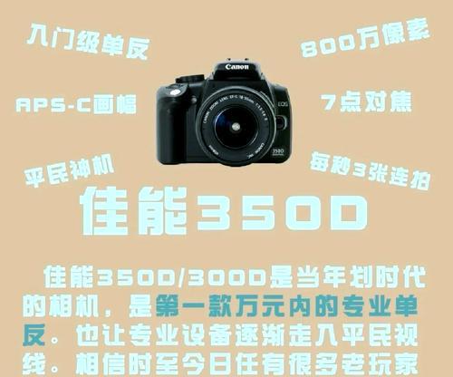 300元预算如何购买合适的单反相机？有什么推荐？