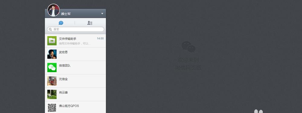 闪电模拟器登录微信的步骤是什么？是否安全可靠？